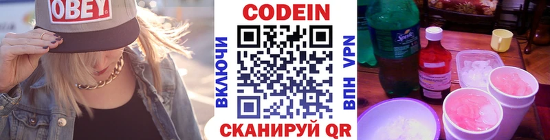 ссылка на мегу вход  Александровск  Кодеин напиток Lean (лин) 